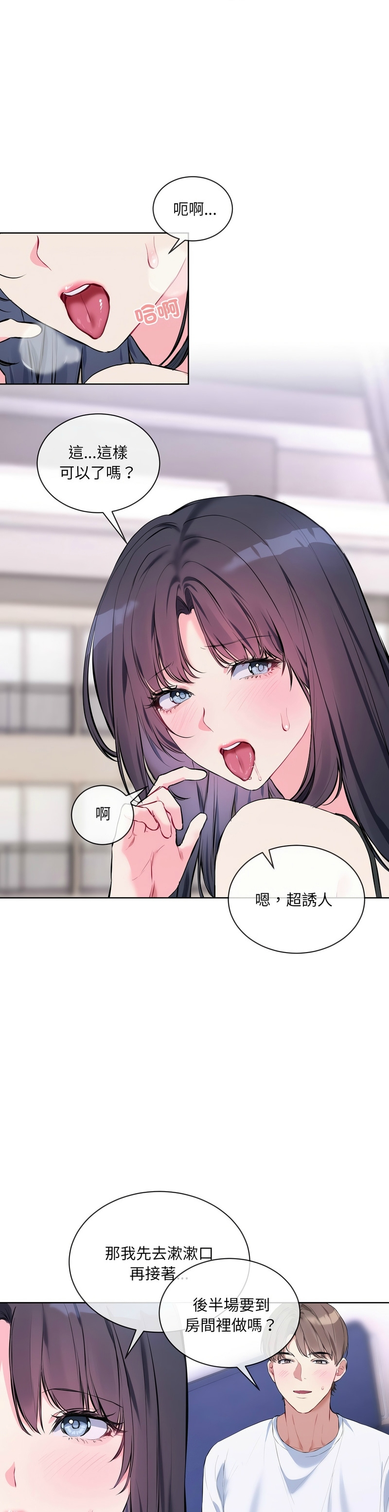 撕开冰山女神的面具/I Want You!1-10 121