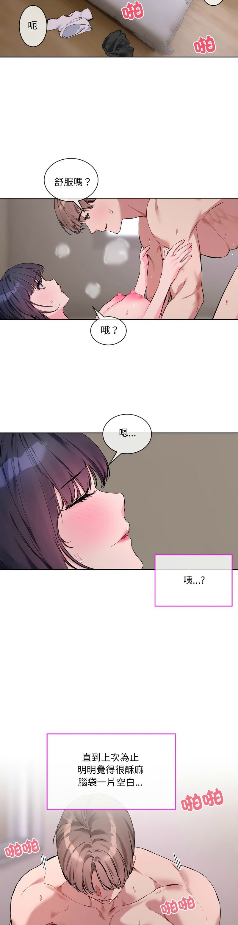 撕开冰山女神的面具/I Want You!1-10 124