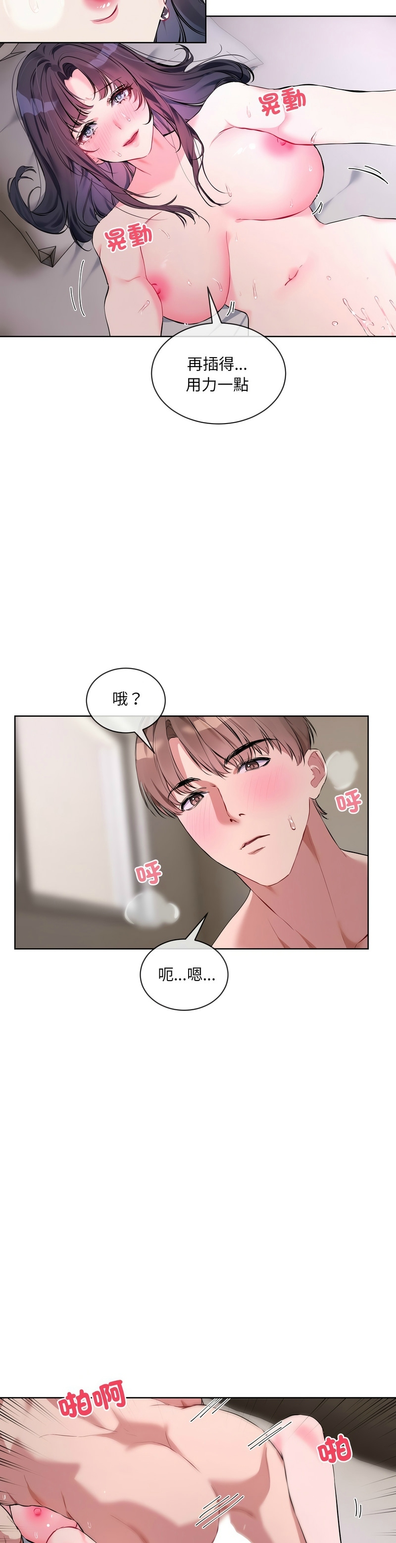 撕开冰山女神的面具/I Want You!1-10 126