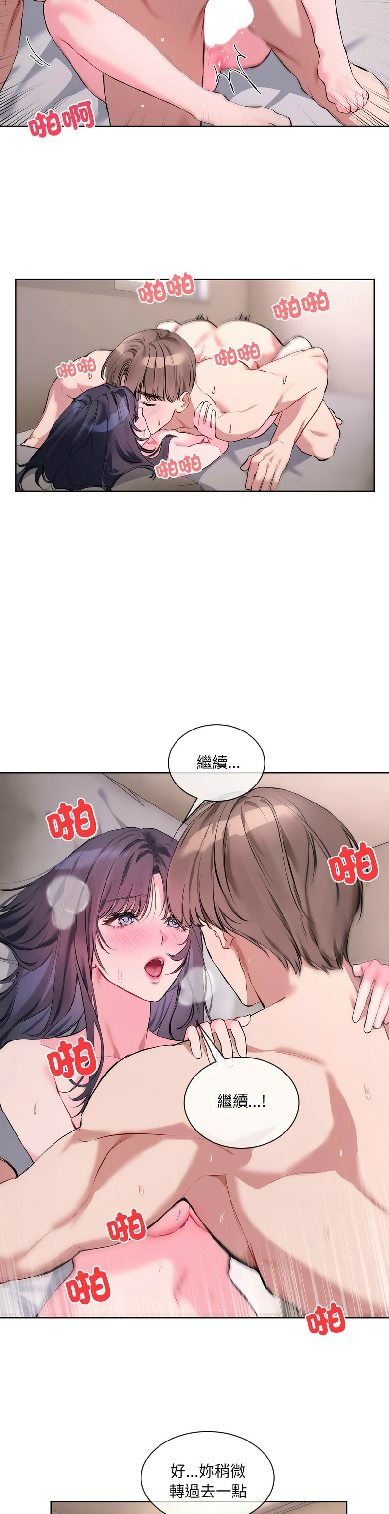 撕开冰山女神的面具/I Want You!1-10 127