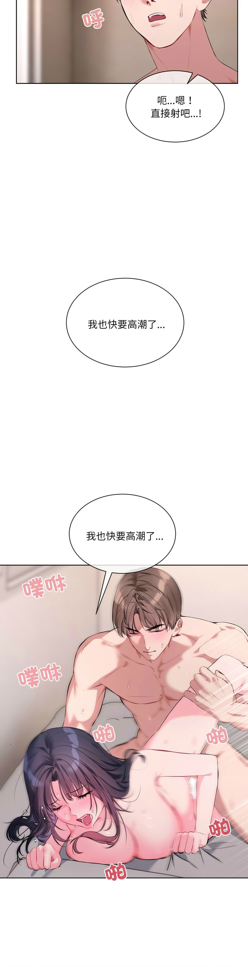 撕开冰山女神的面具/I Want You!1-10 129