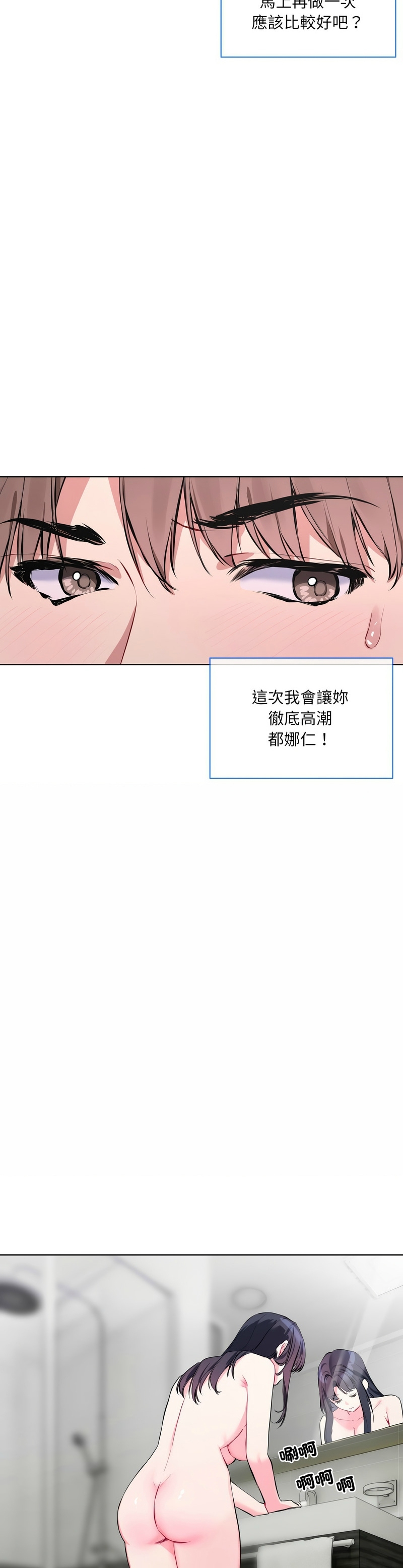撕开冰山女神的面具/I Want You!1-10 134