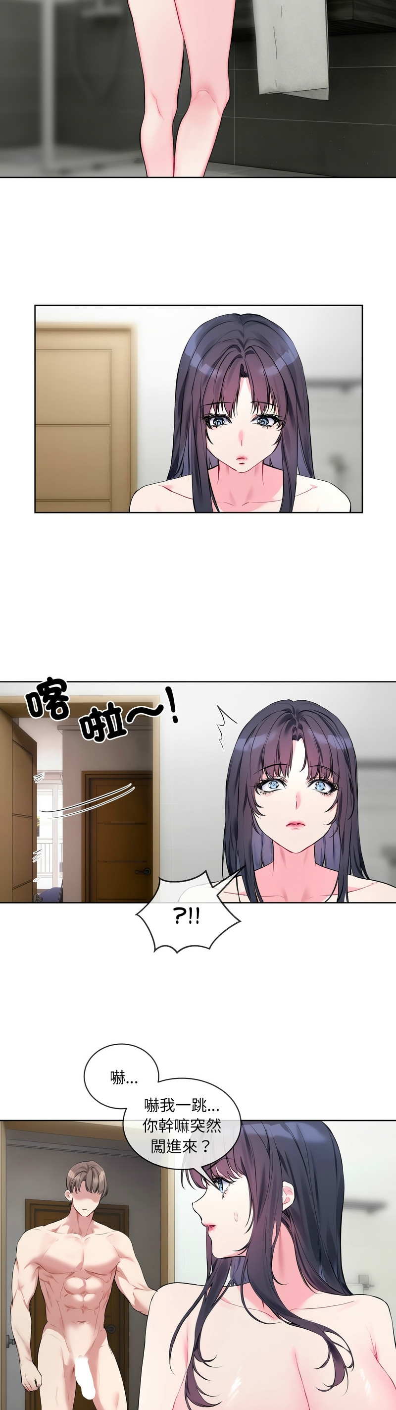 撕开冰山女神的面具/I Want You!1-10 135