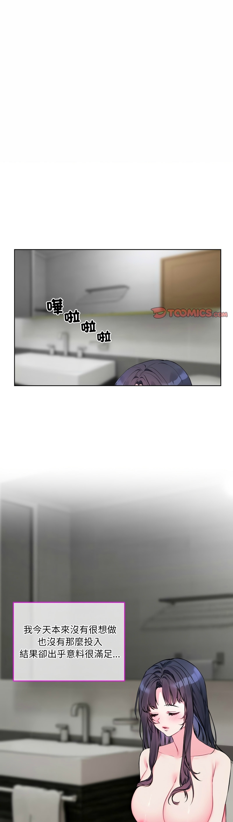 撕开冰山女神的面具/I Want You!1-10 137