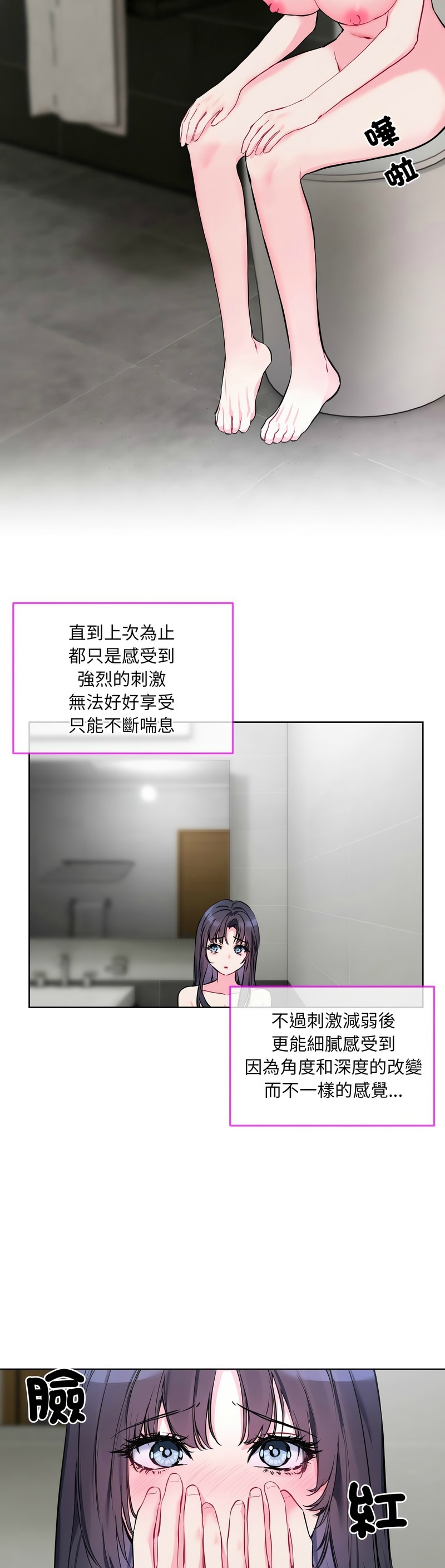 撕开冰山女神的面具/I Want You!1-10 138