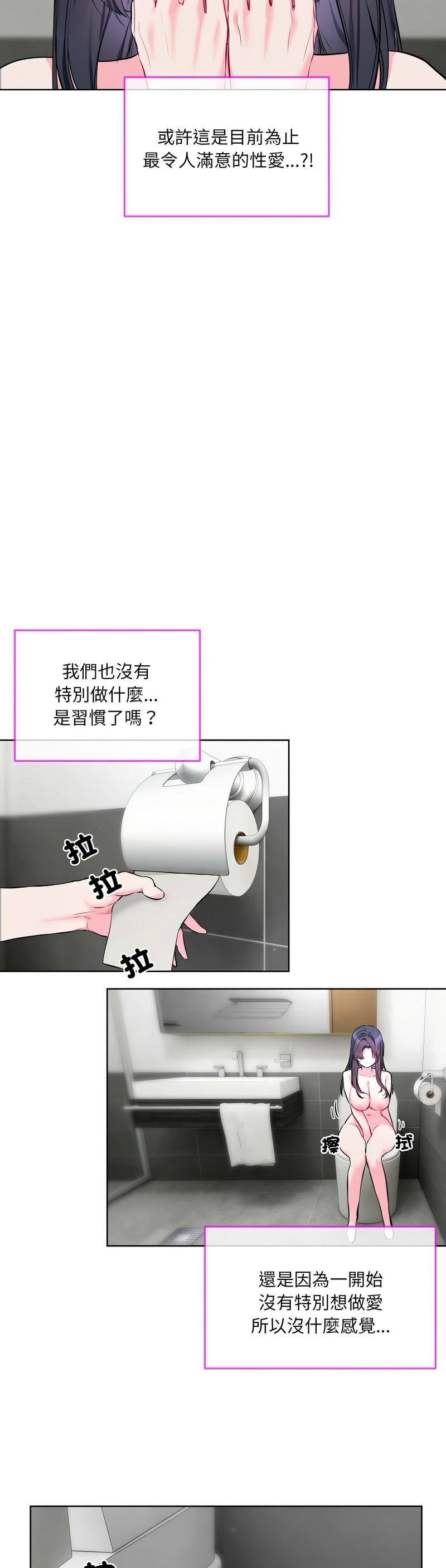 撕开冰山女神的面具/I Want You!1-10 139