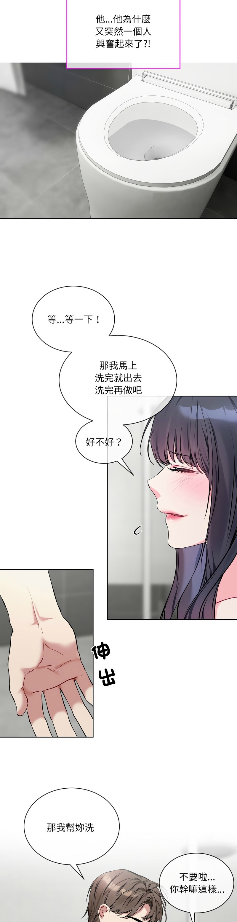 撕开冰山女神的面具/I Want You!1-10 144