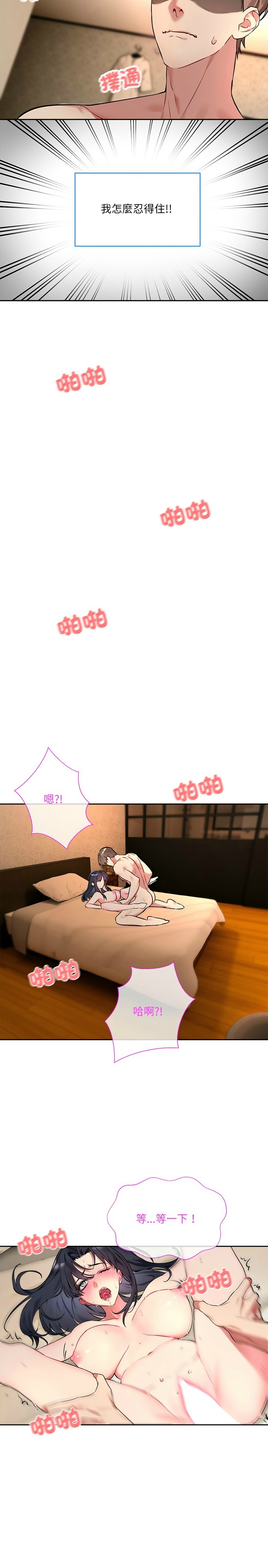 撕开冰山女神的面具/I Want You!1-10 14