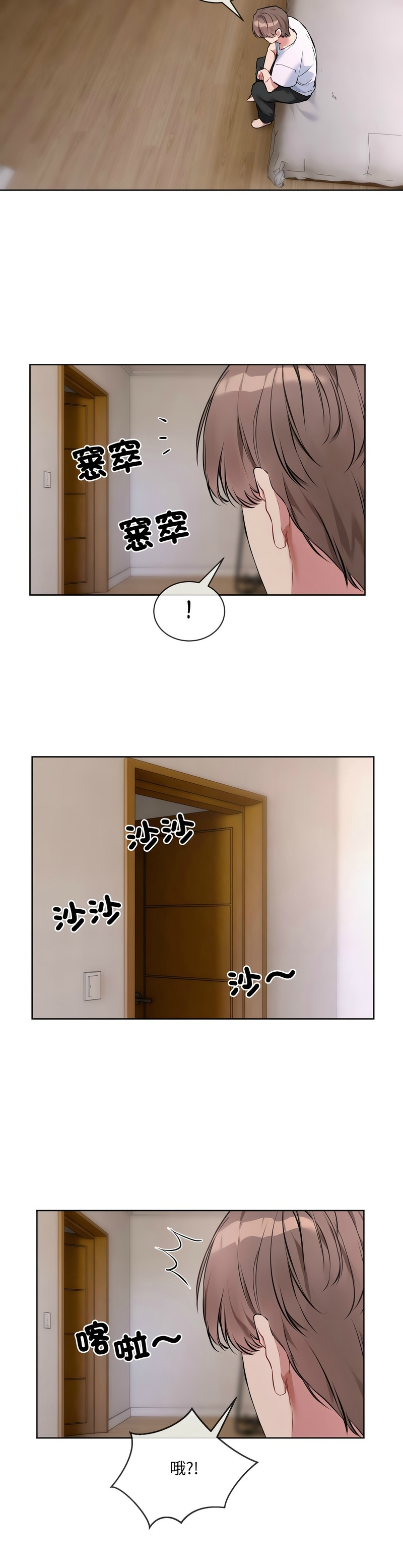 撕开冰山女神的面具/I Want You!1-10 151