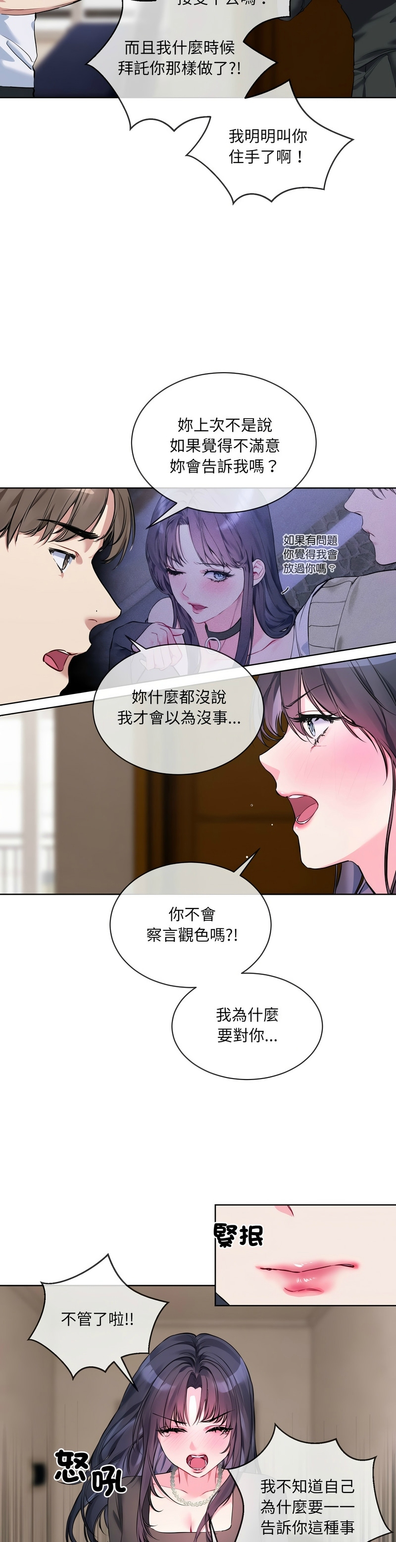 撕开冰山女神的面具/I Want You!1-10 155