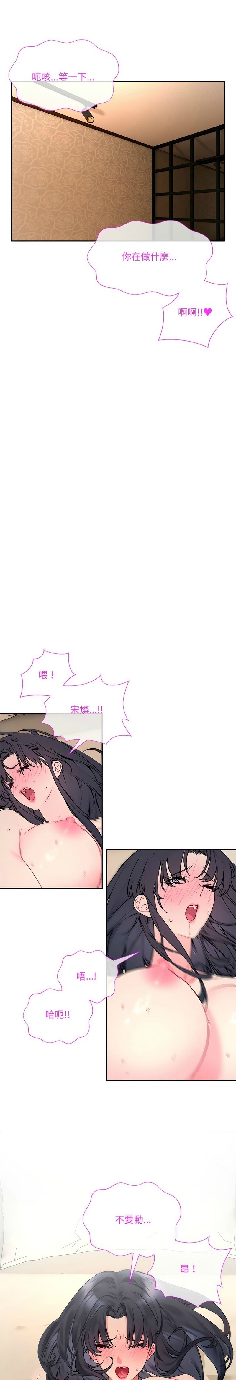 撕开冰山女神的面具/I Want You!1-10 15