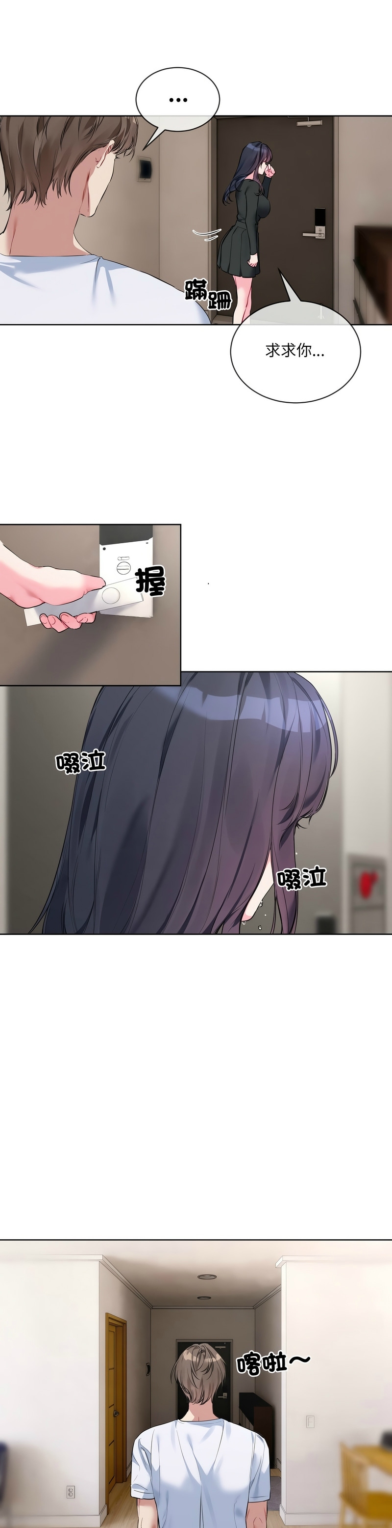 撕开冰山女神的面具/I Want You!1-10 160