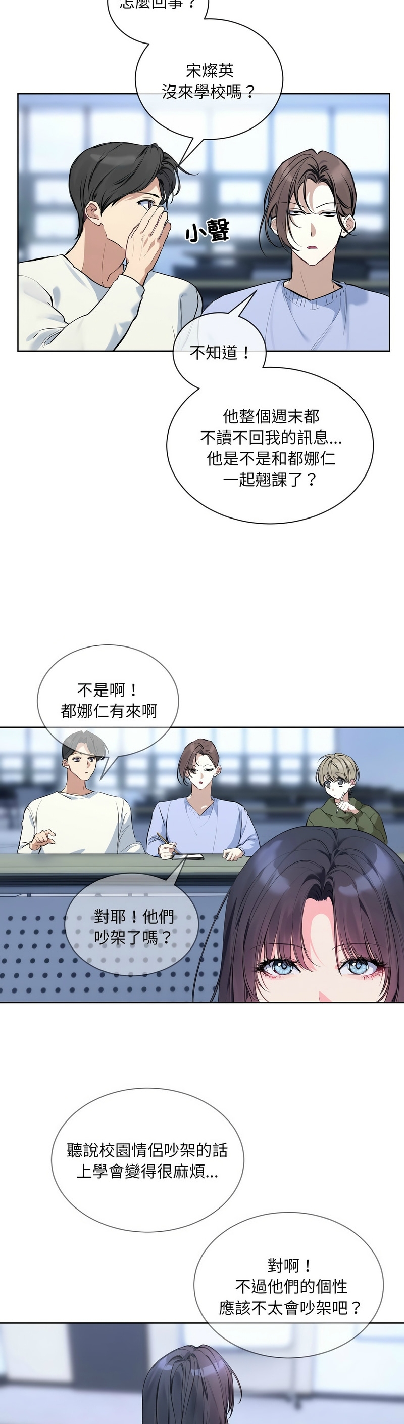撕开冰山女神的面具/I Want You!1-10 163