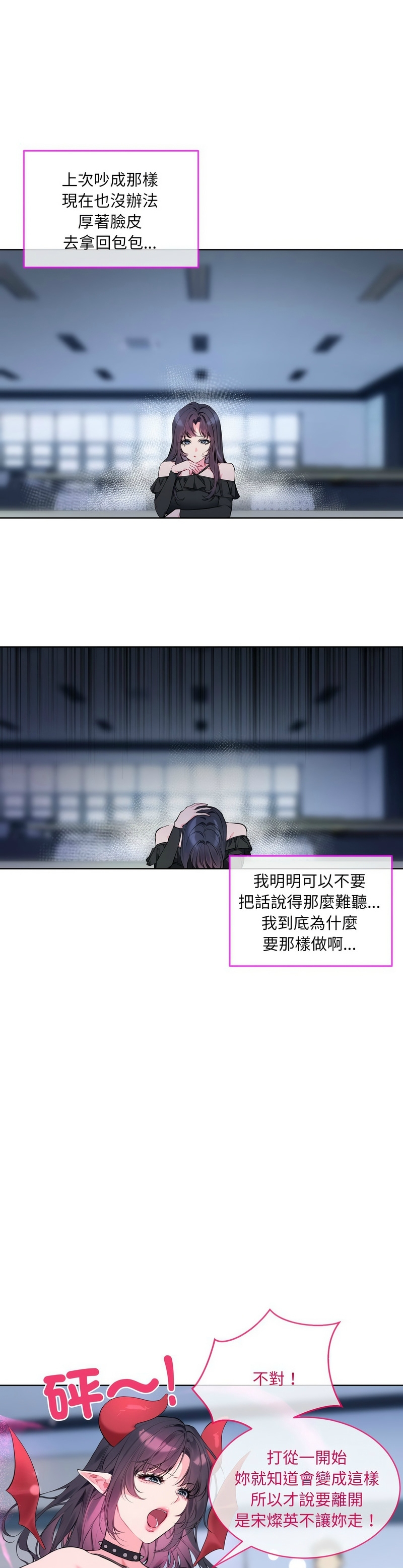 撕开冰山女神的面具/I Want You!1-10 166