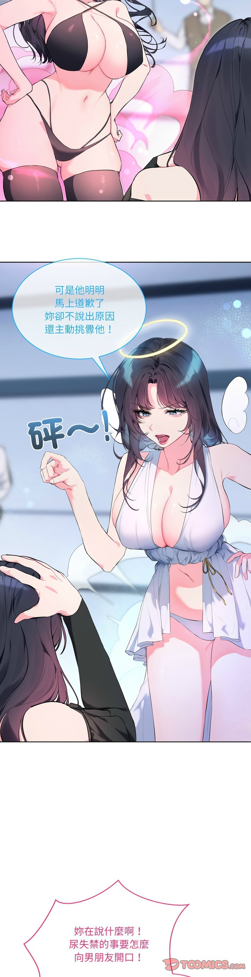 撕开冰山女神的面具/I Want You!1-10 167