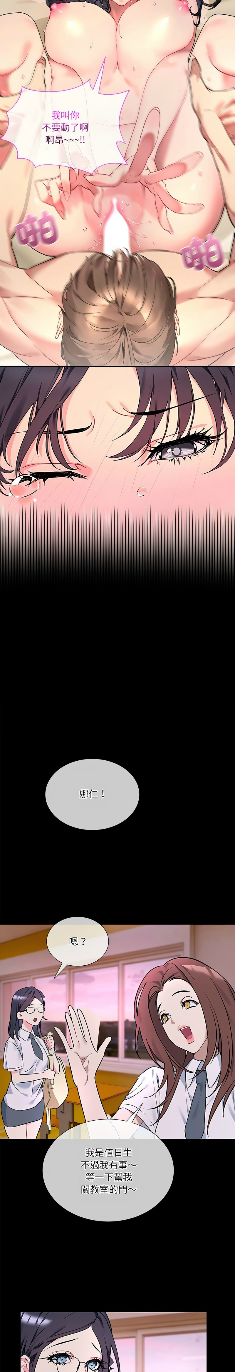 撕开冰山女神的面具/I Want You!1-10 16