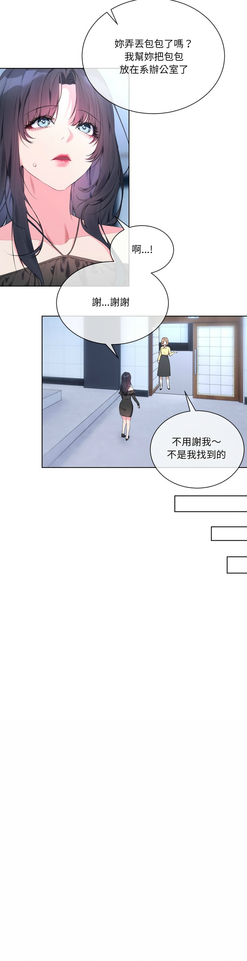 撕开冰山女神的面具/I Want You!1-10 172