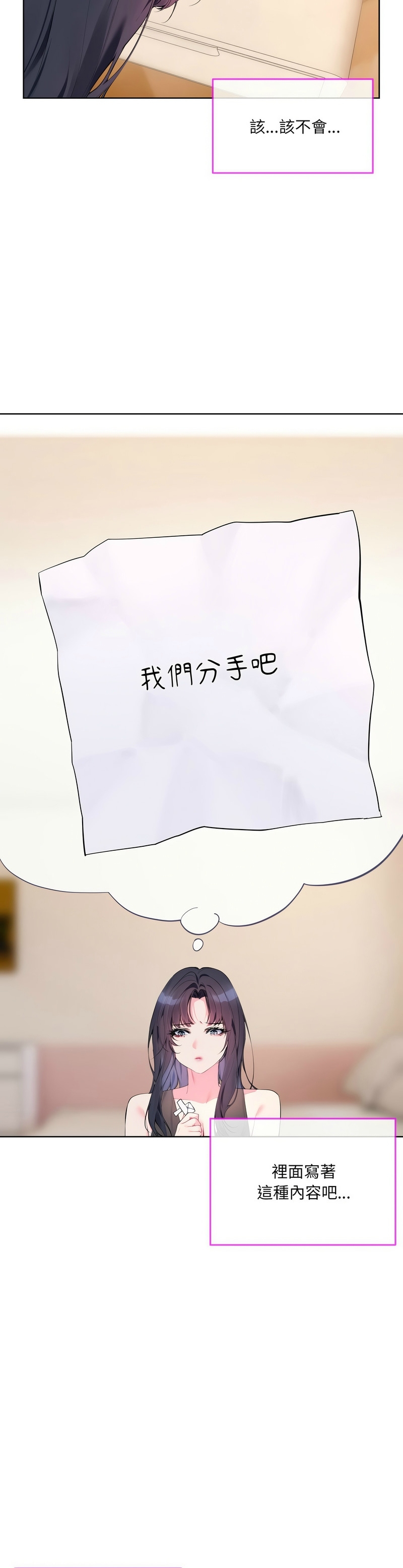 撕开冰山女神的面具/I Want You!1-10 175