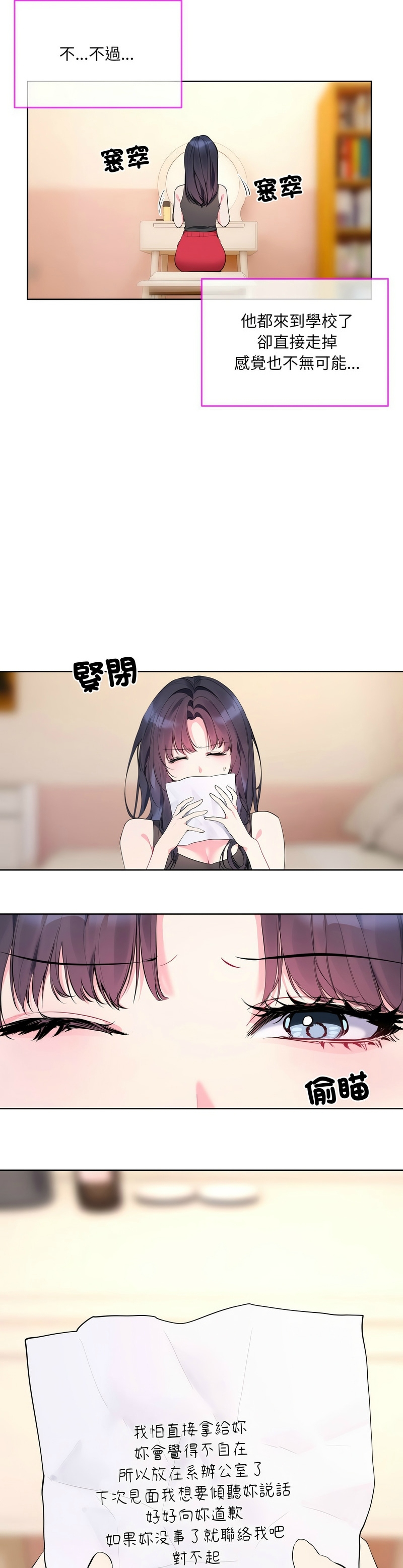 撕开冰山女神的面具/I Want You!1-10 176