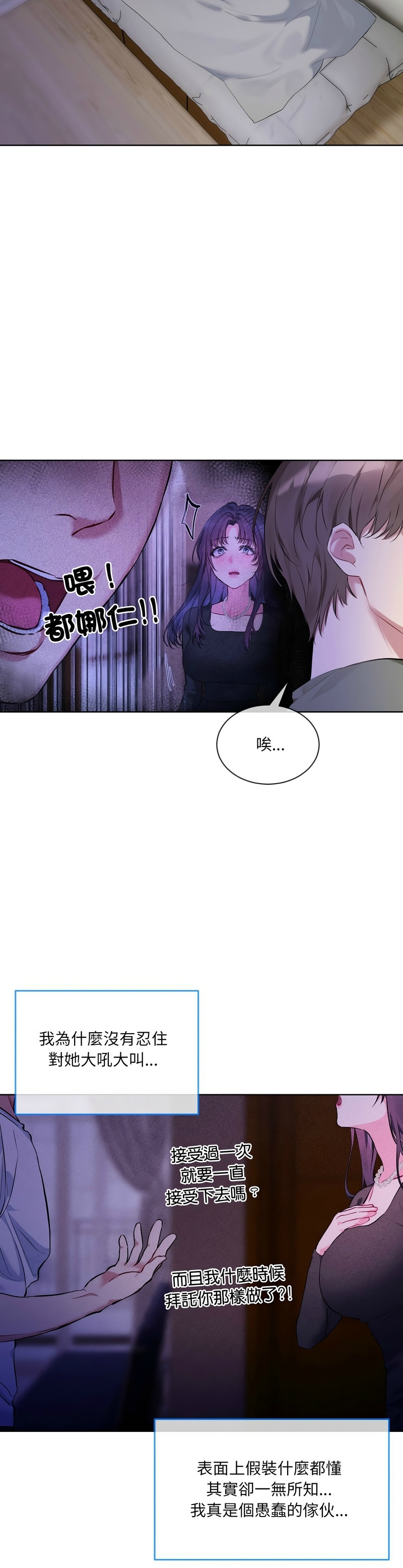 撕开冰山女神的面具/I Want You!1-10 179