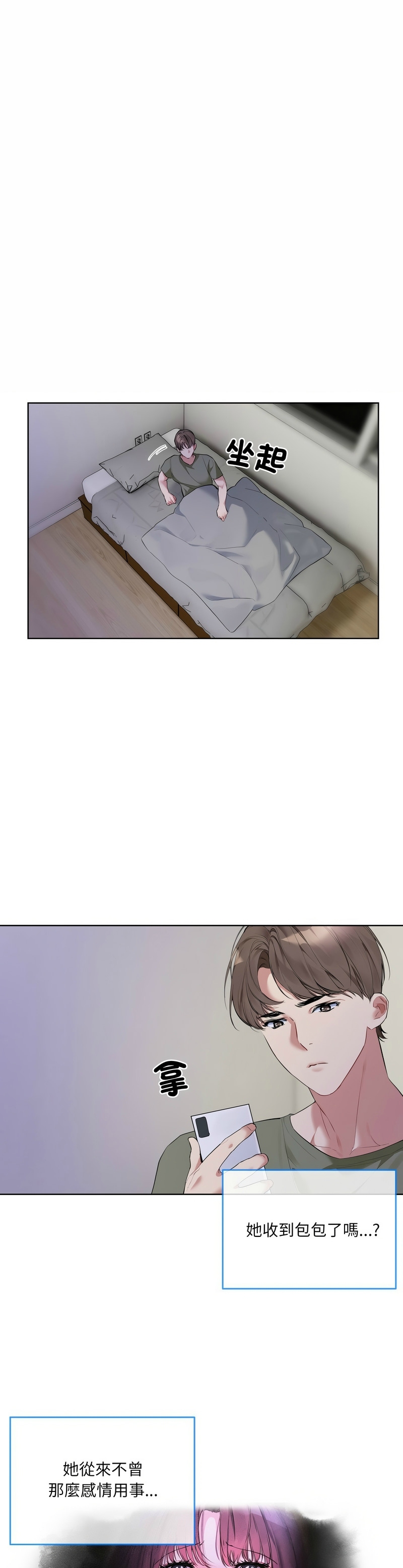 撕开冰山女神的面具/I Want You!1-10 180