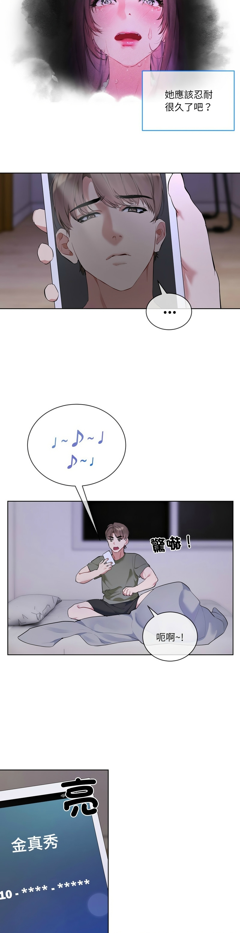 撕开冰山女神的面具/I Want You!1-10 181
