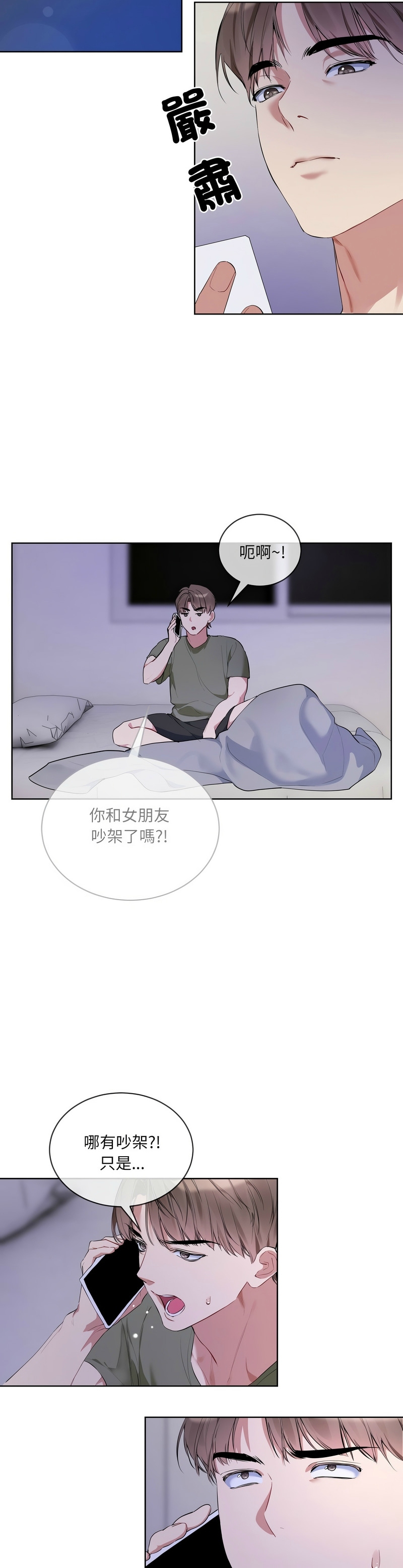 撕开冰山女神的面具/I Want You!1-10 182
