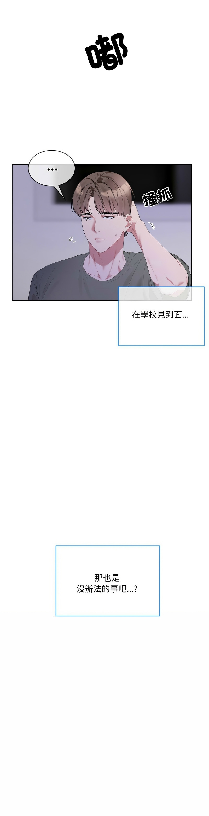 撕开冰山女神的面具/I Want You!1-10 185