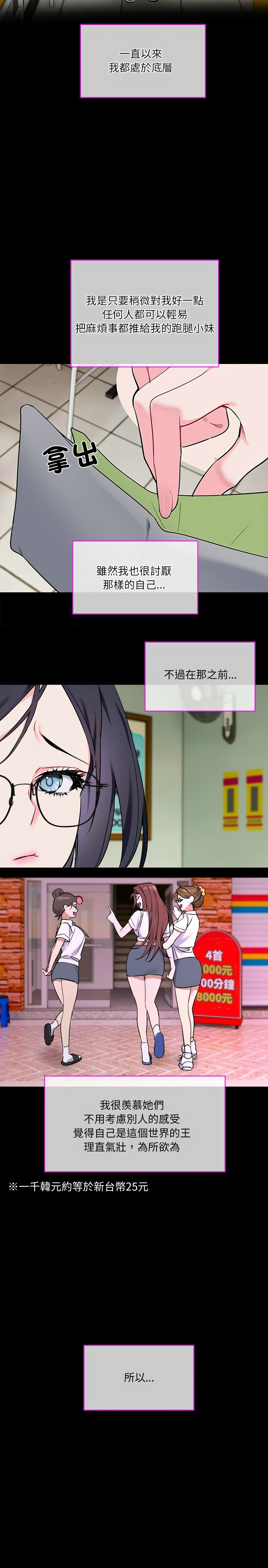撕开冰山女神的面具/I Want You!1-10 18