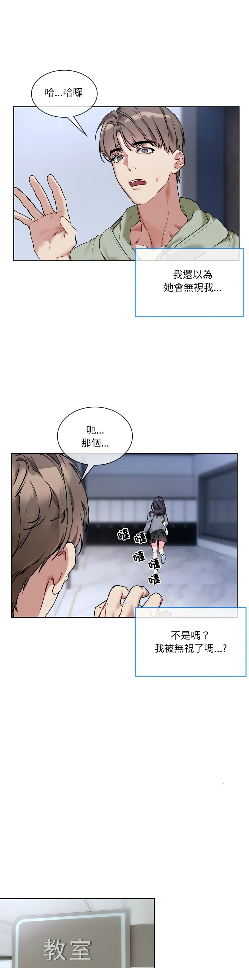 撕开冰山女神的面具/I Want You!1-10 189