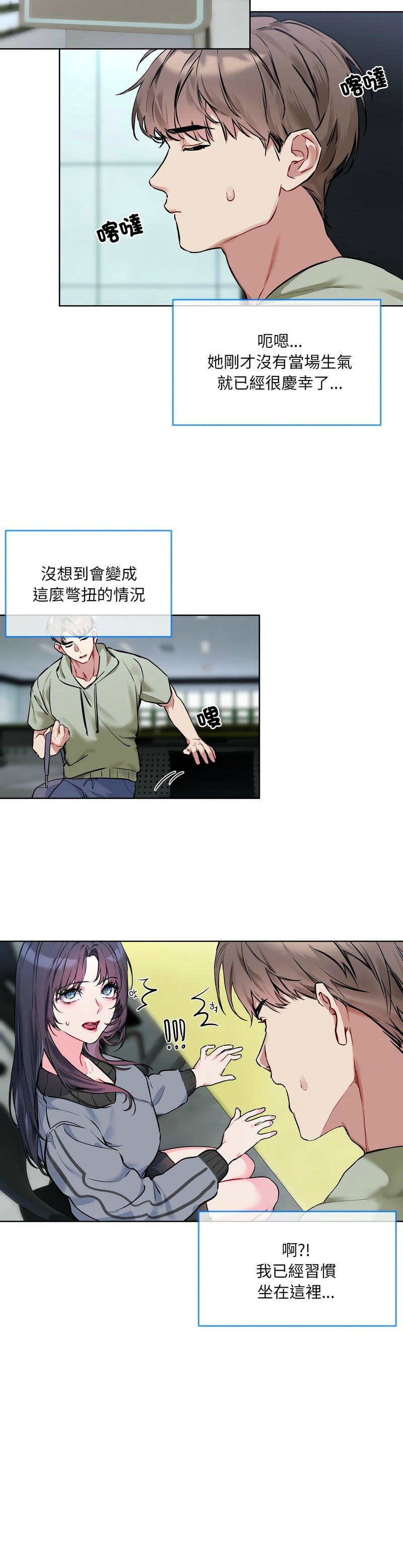 撕开冰山女神的面具/I Want You!1-10 190