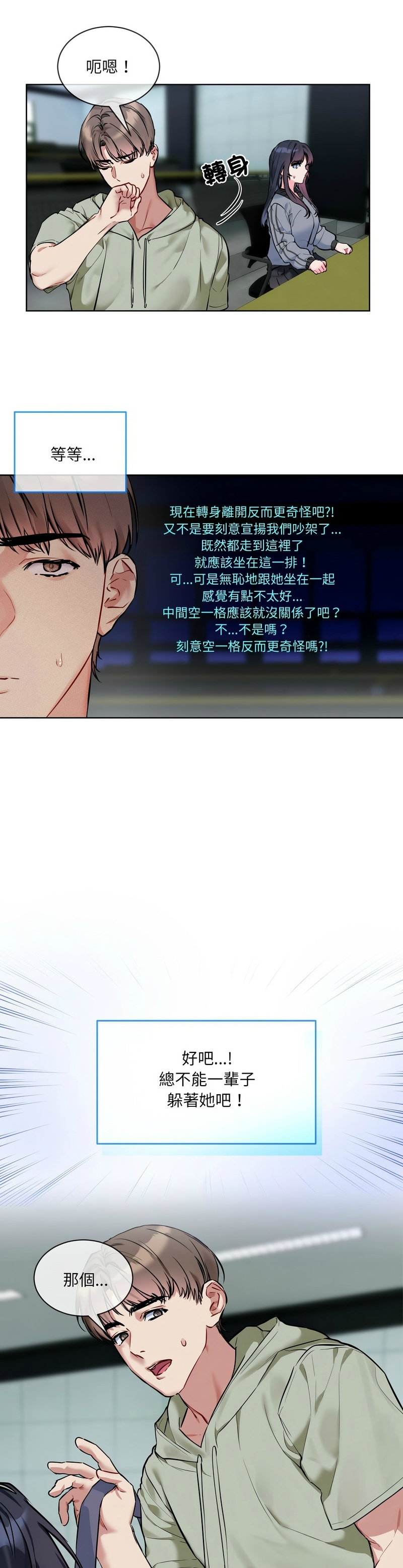 撕开冰山女神的面具/I Want You!1-10 191