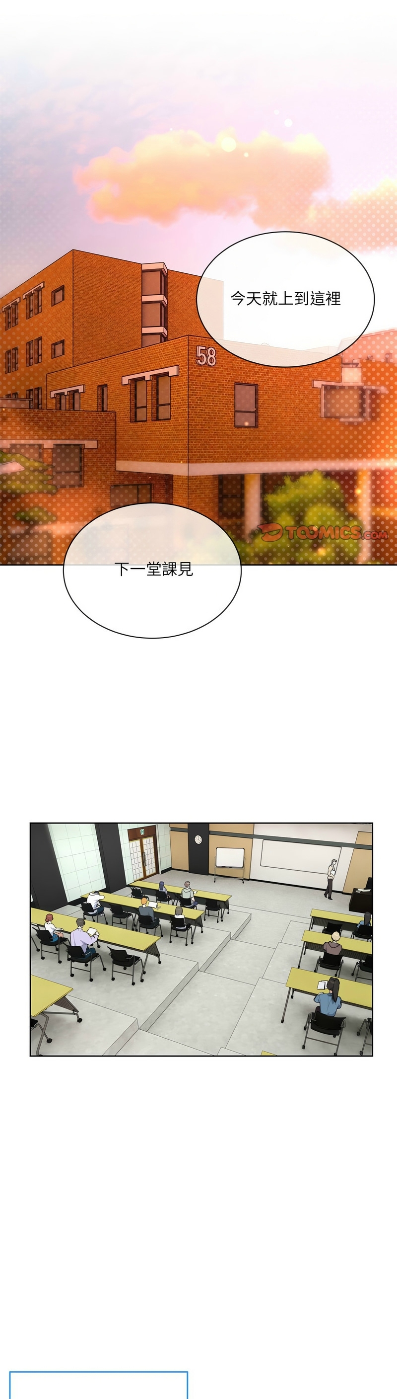 撕开冰山女神的面具/I Want You!1-10 193