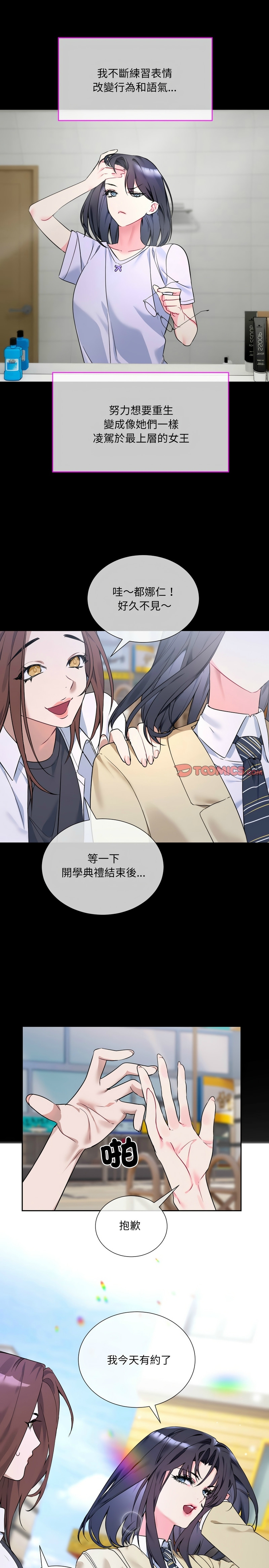 撕开冰山女神的面具/I Want You!1-10 19