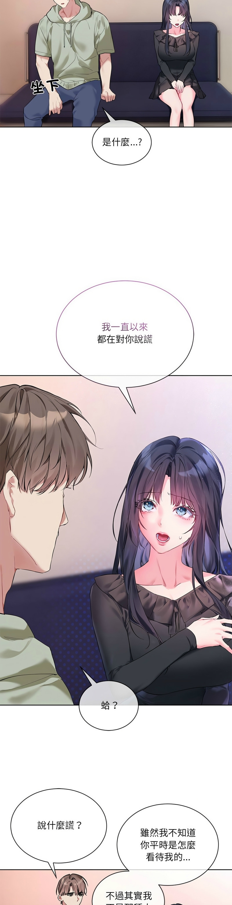 撕开冰山女神的面具/I Want You!1-10 200