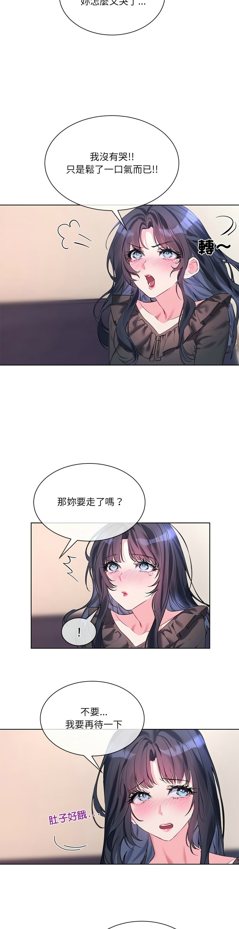 撕开冰山女神的面具/I Want You!1-10 210