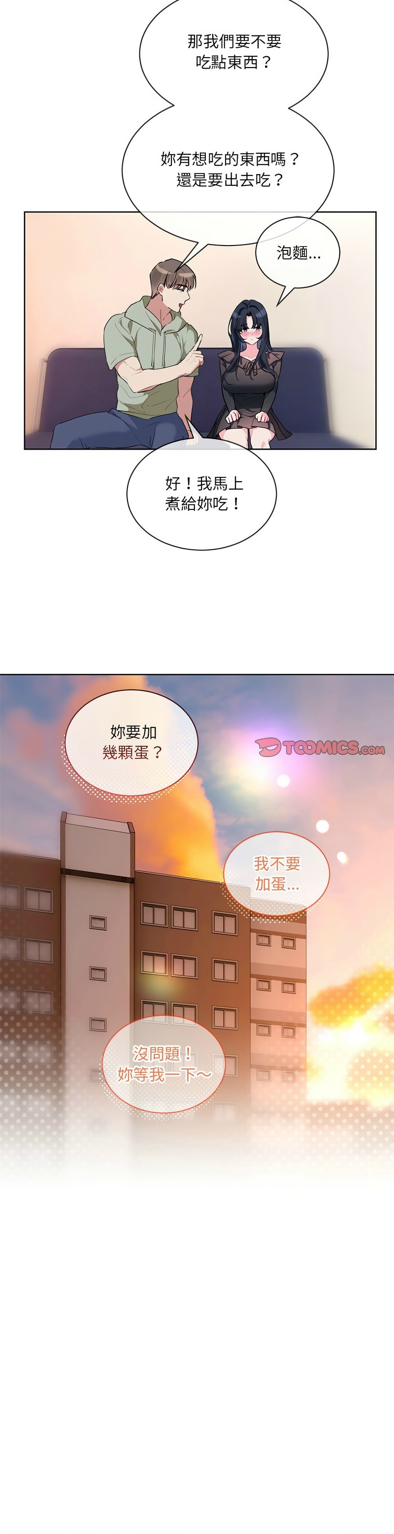 撕开冰山女神的面具/I Want You!1-10 211