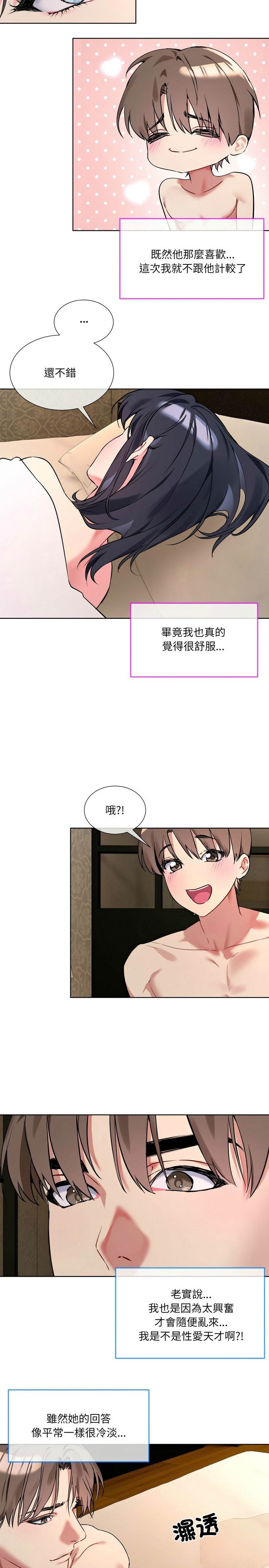 撕开冰山女神的面具/I Want You!1-10 25