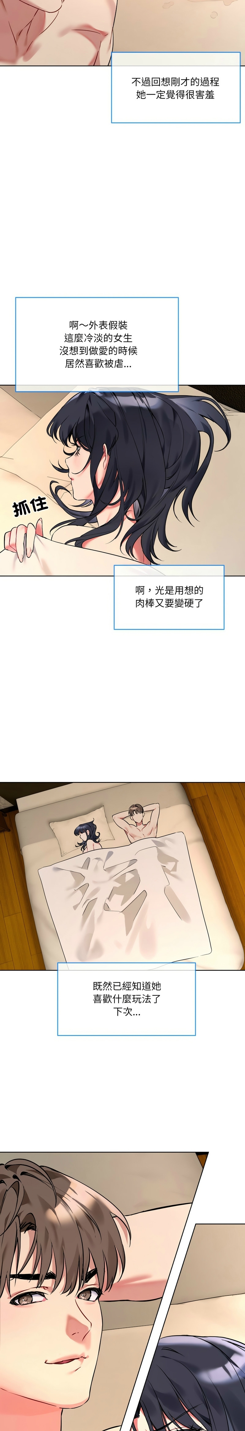 撕开冰山女神的面具/I Want You!1-10 26