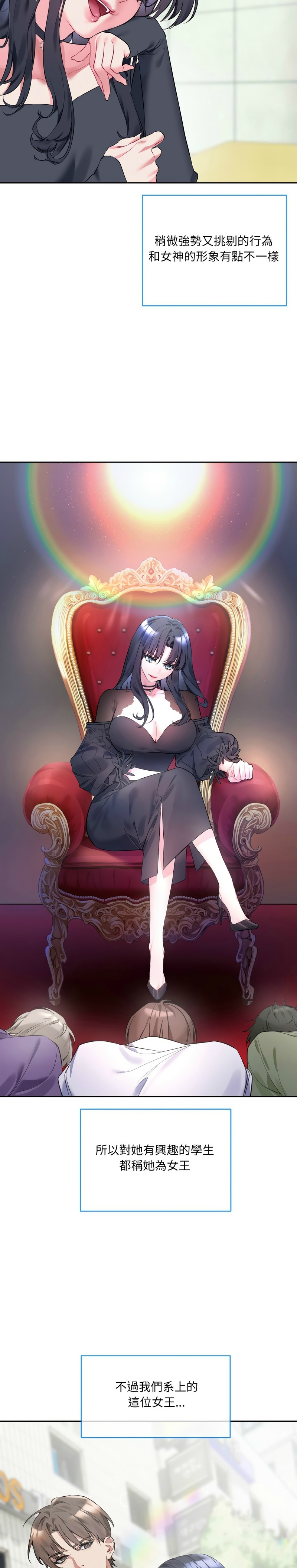 撕开冰山女神的面具/I Want You!1-10 2