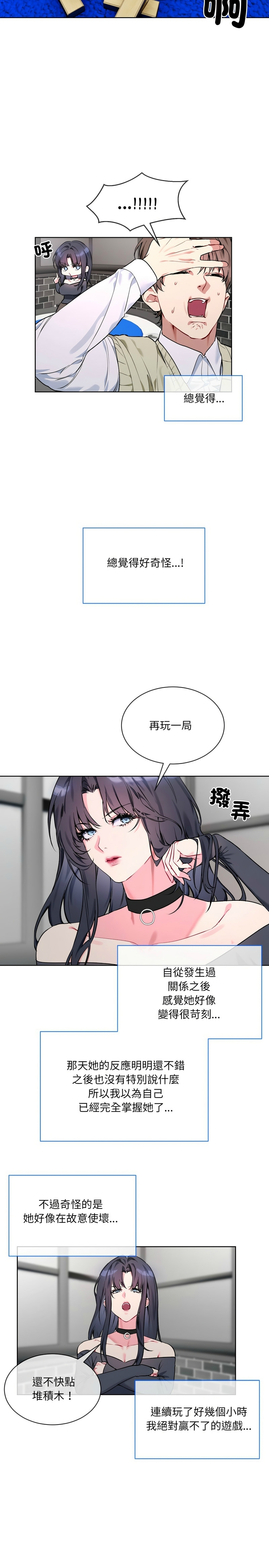 撕开冰山女神的面具/I Want You!1-10 30