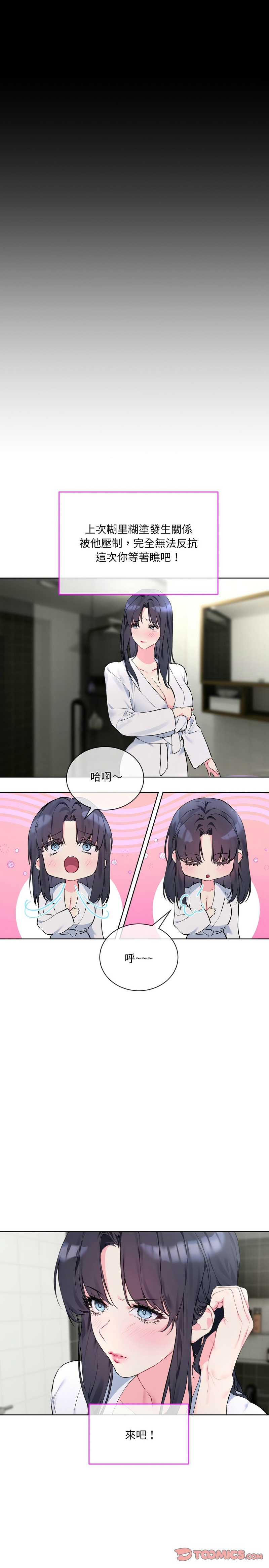 撕开冰山女神的面具/I Want You!1-10 48