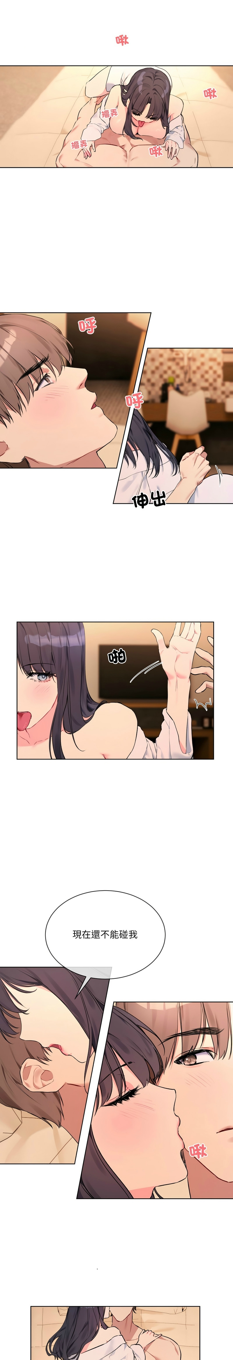 撕开冰山女神的面具/I Want You!1-10 52