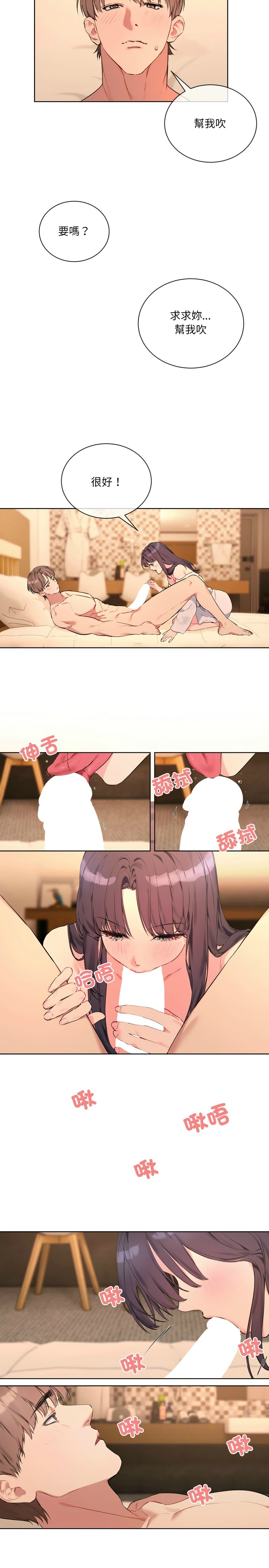 撕开冰山女神的面具/I Want You!1-10 54