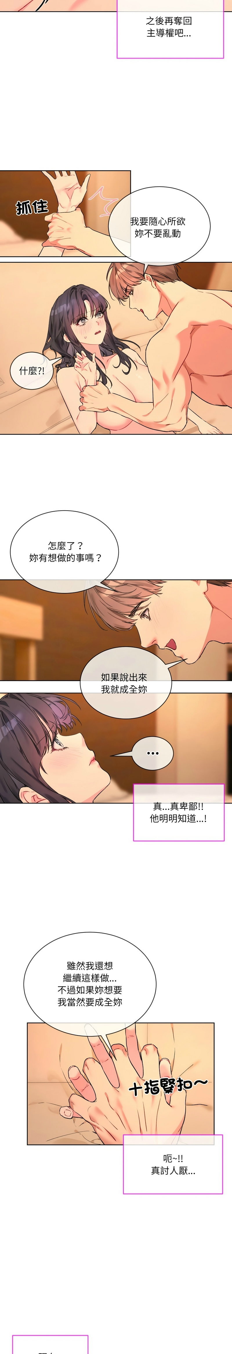 撕开冰山女神的面具/I Want You!1-10 68