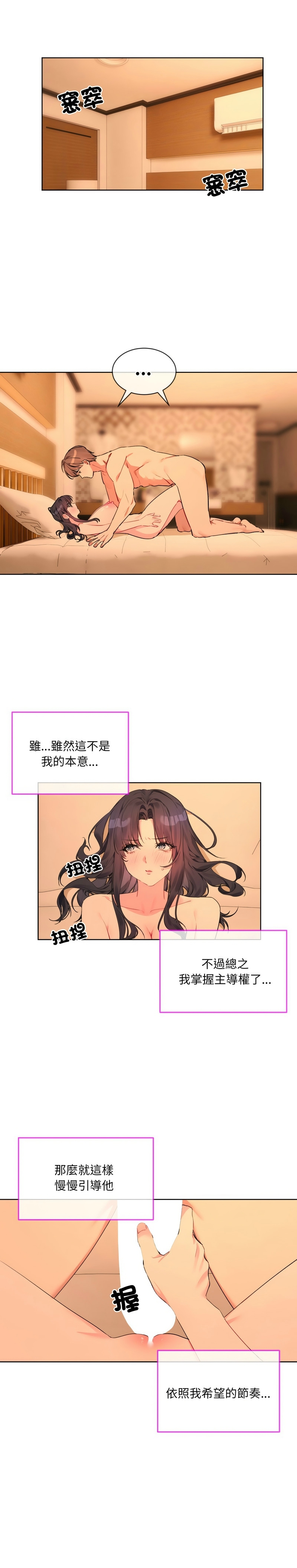 撕开冰山女神的面具/I Want You!1-10 73