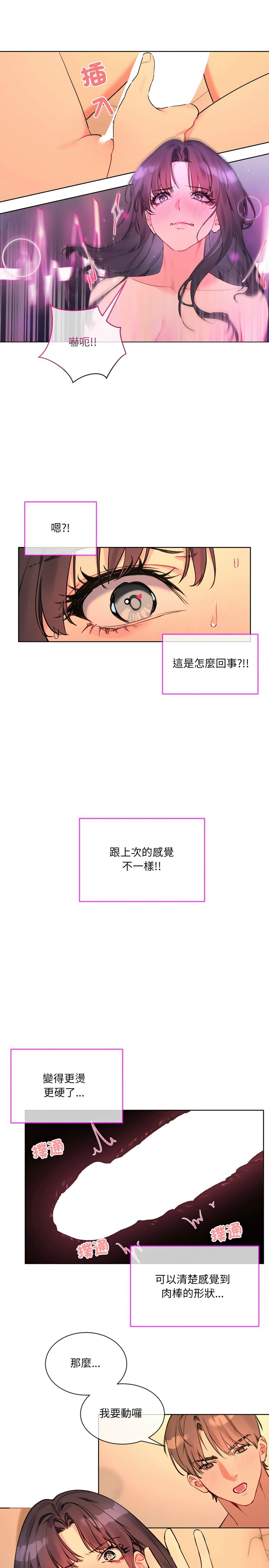 撕开冰山女神的面具/I Want You!1-10 74