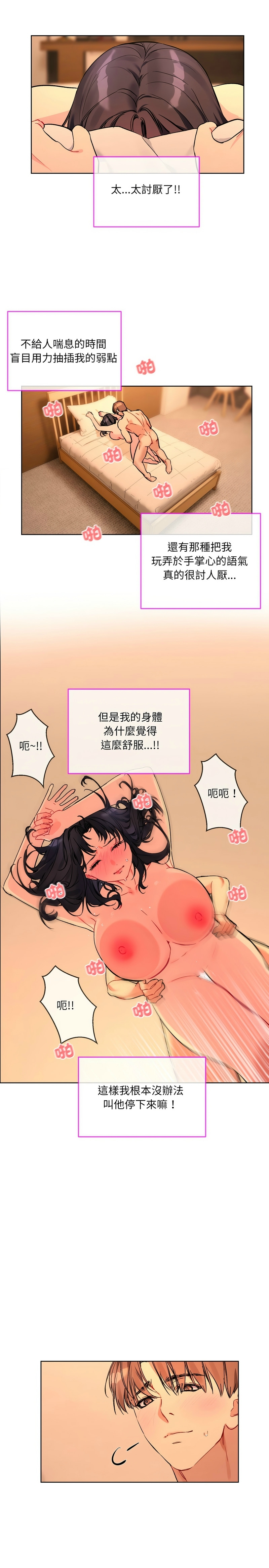 撕开冰山女神的面具/I Want You!1-10 80