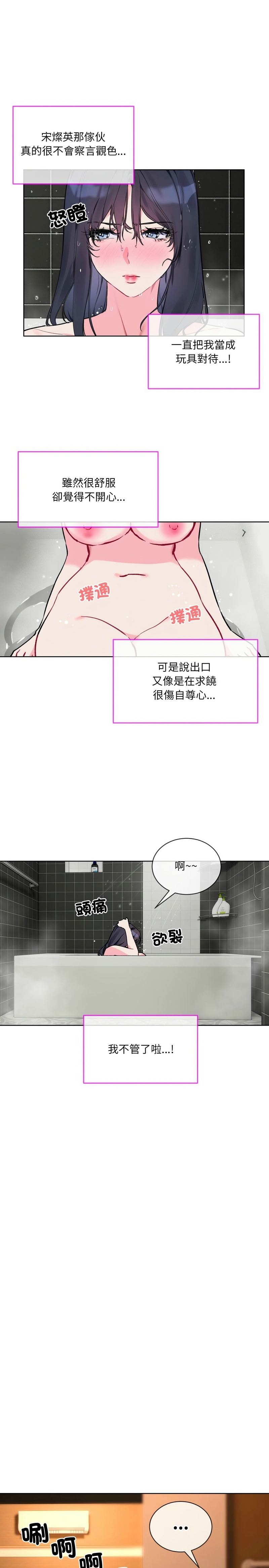 撕开冰山女神的面具/I Want You!1-10 85