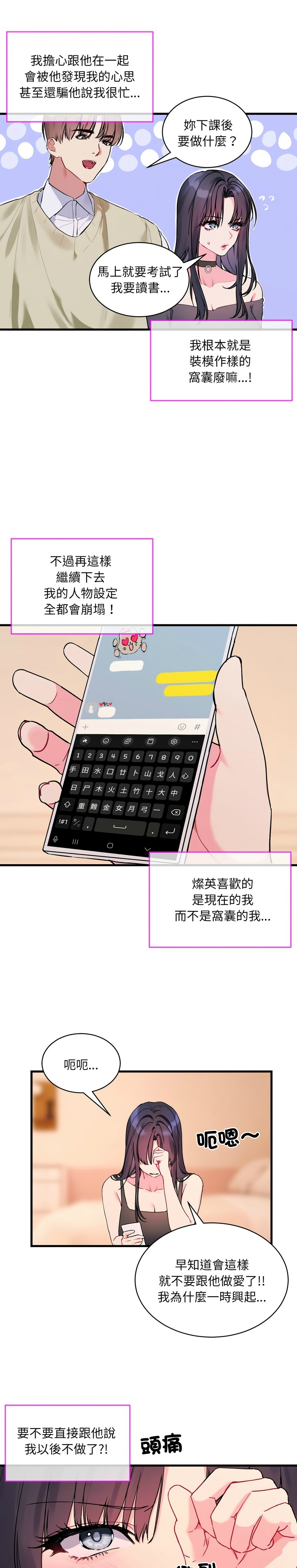 撕开冰山女神的面具/I Want You!1-10 90